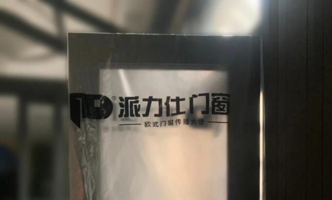 派力仕丨纱扇保护膜为您的窗户保驾护航！
