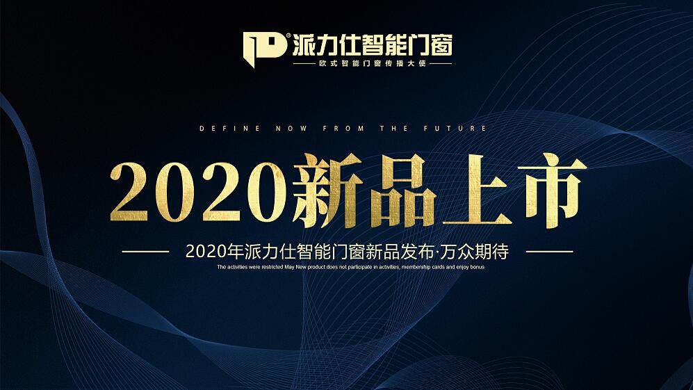 豪横新品上市丨拜托,不要那么完美!好吗？